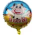 Balon folie Vacuta Lola, rotund, 45 cm