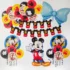 Set decor Mickey, cu 30 baloane folie si latex cu decoratiuni